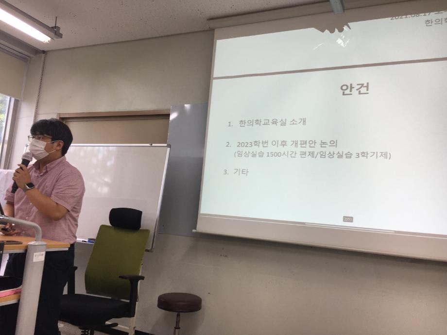 한의과대학 교육혁신위원회 전체회의 개최 5