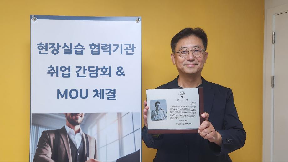 현장실습 협력기관 취업 간담회 & MOU 체결 11