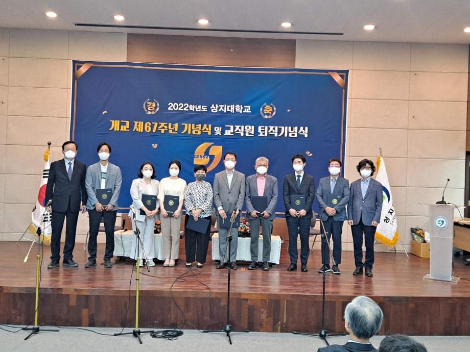 이상화 교수님 2021학년도 상지대학교 산학협력단 예체능계열 연구 우수교원 표창 수상 3