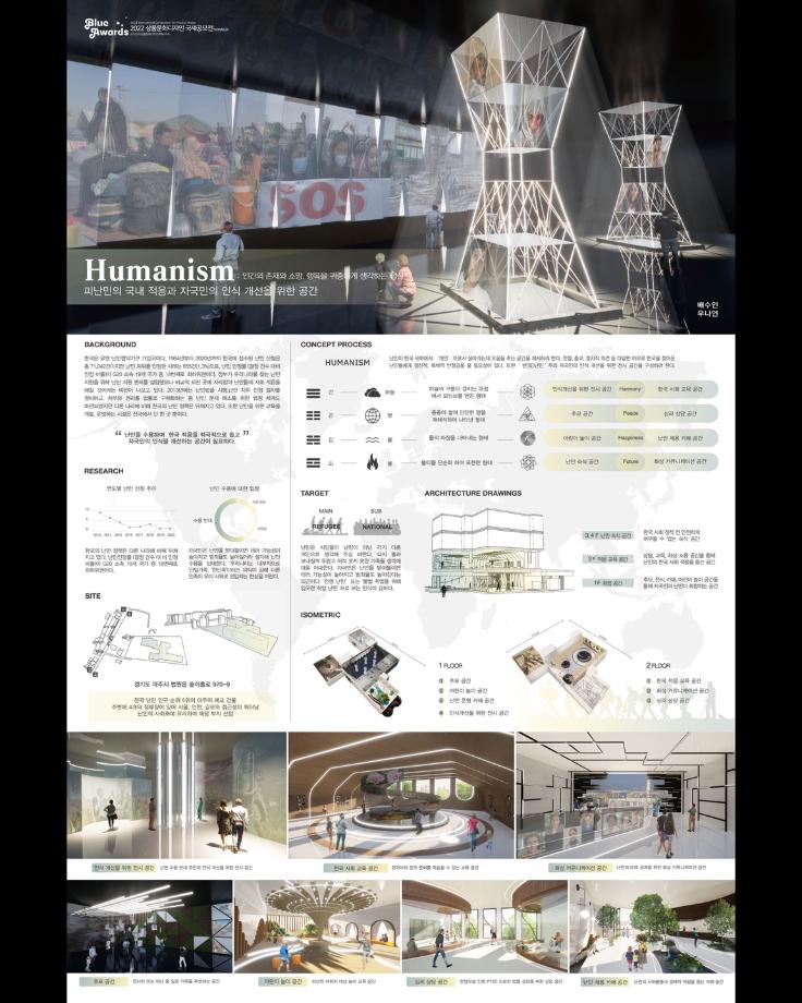 2022 상지대학교 산업디자인과 38회 졸업전시회 공간디자인작품(2) 8