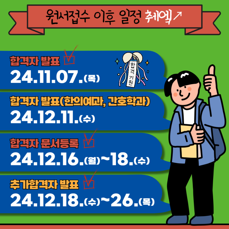 산업융합디자인학과 수시모집 지원에 감사드립니다. (안내사항) 10