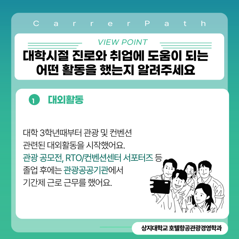 졸업생 취업소식 5