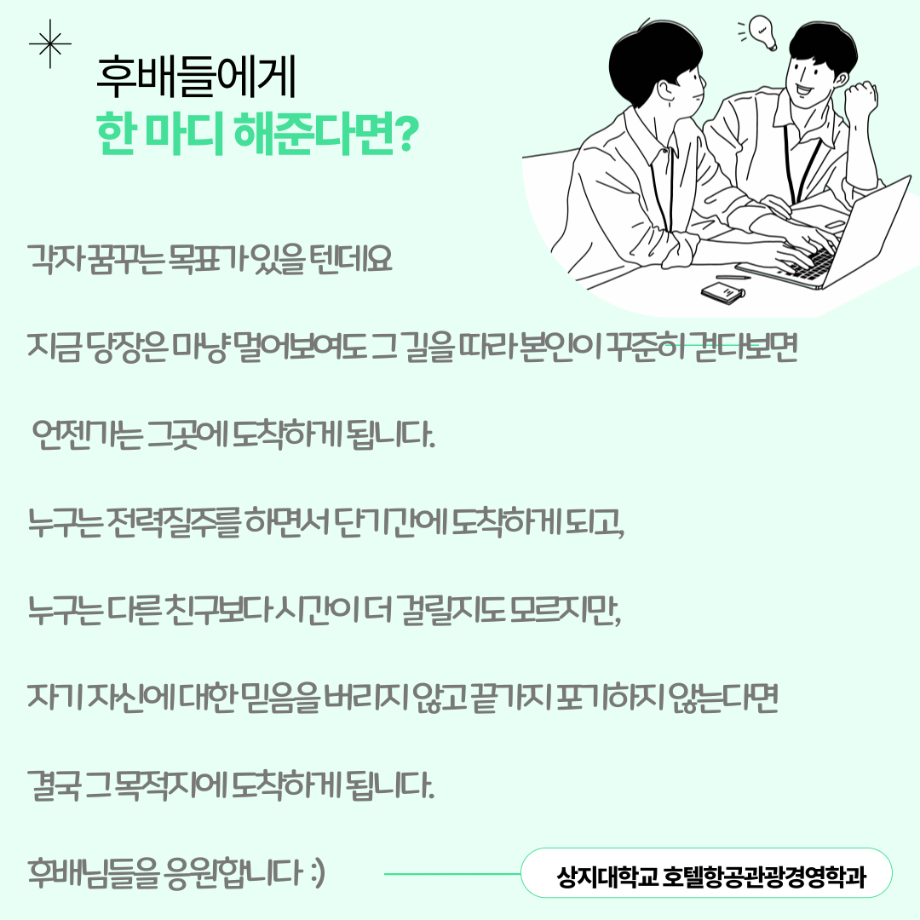 졸업생 취업소식 7